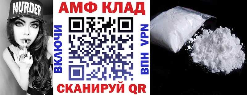 АМФ Розовый  Колпашево 