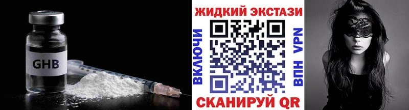 где найти наркотики  Колпашево  БУТИРАТ буратино 