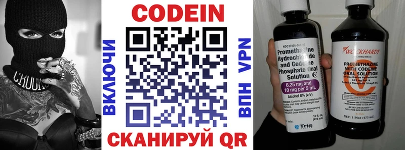 Codein напиток Lean (лин)  Колпашево 