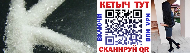 КЕТАМИН ketamine  Колпашево 