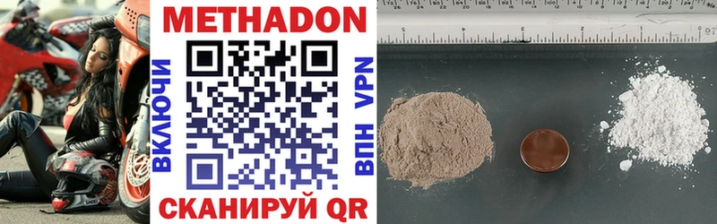 где купить наркоту  Колпашево  МЕТАДОН VHQ 